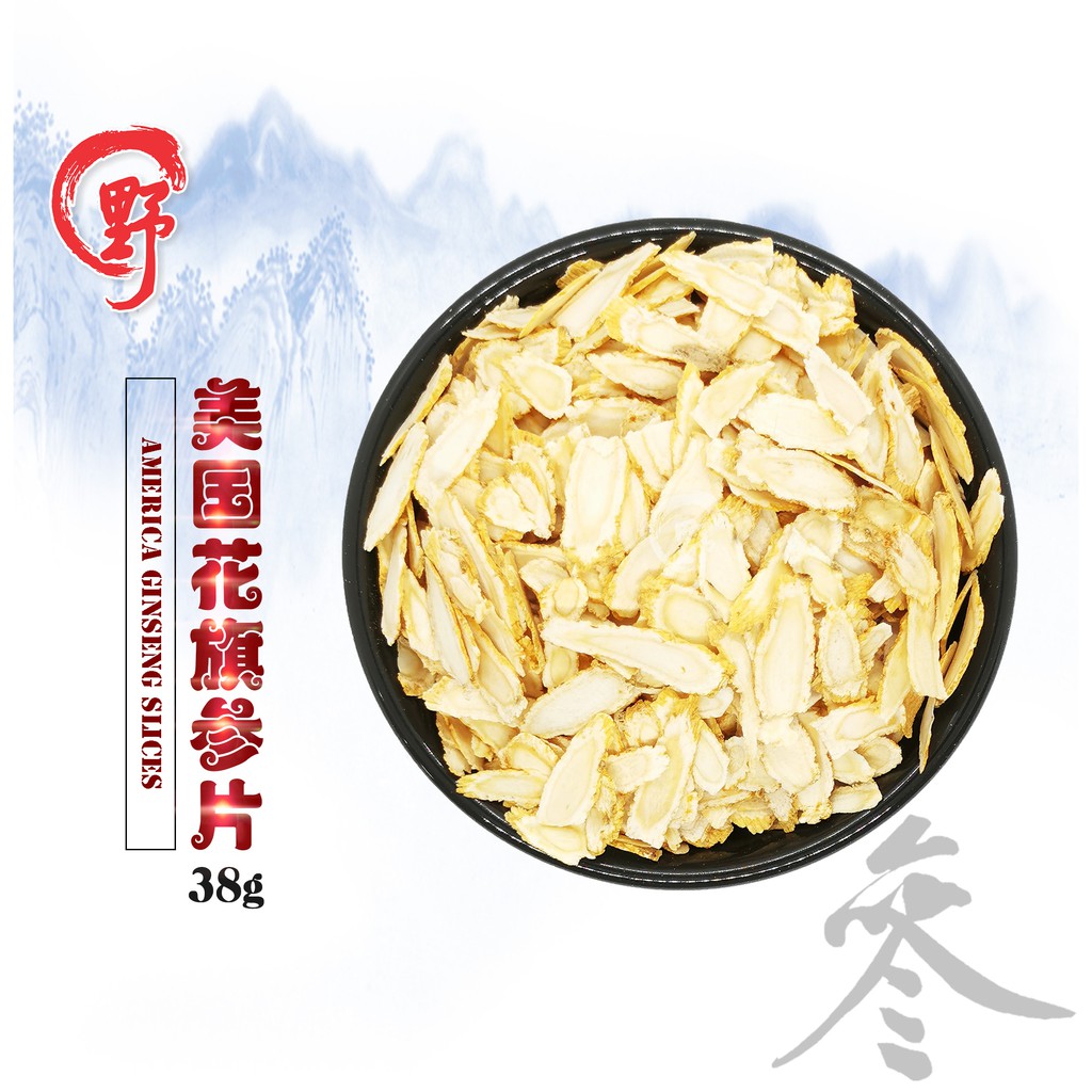 YEA HERB 美国花旗参片/ 西洋参片/ 泡参片 (一两装) American Ginseng Slices/ Pao Shen Pian