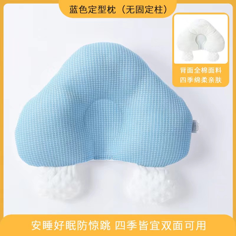 Newborn Baby Pillow Head Shaping Pillow Bedding Set Prevent Flat Head