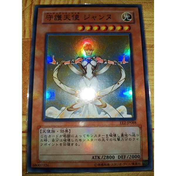 Guardian Angel Joan ( EE2 SR ) Shopee Malaysia