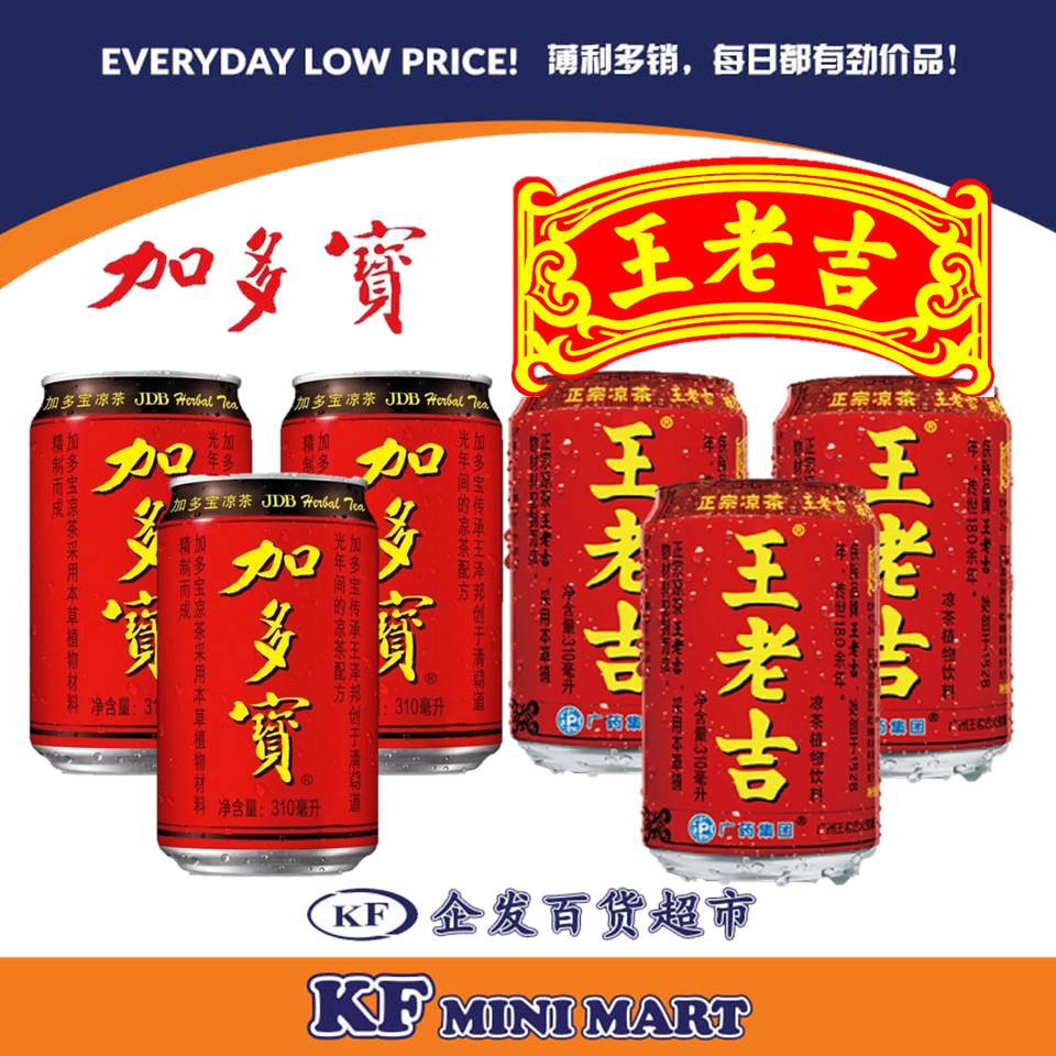 加多宝 JDB Herbal Tea 310ml 王老吉 Wong Lou Kat Herbal Tea 310ml Shopee
