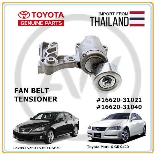 Original Toyota Mark X GRX120 Lexus IS250 IS350 GSE20 Fan Belt