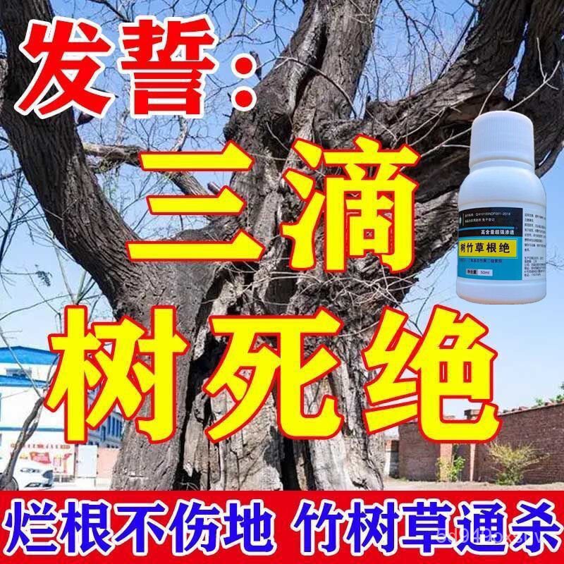 【Herbicide/Pesticide]Strong Killing Trees and Killing Bamboo Herbicide
