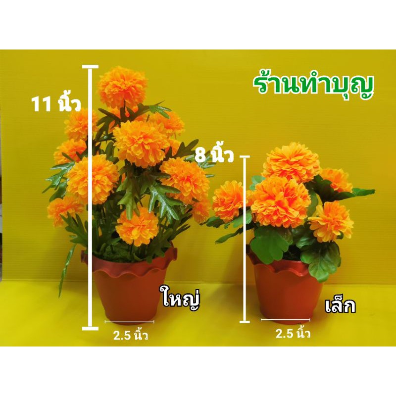 Marigold Fake Pot Flowers Can Be Bent Available In 2 Sizes!! Ix