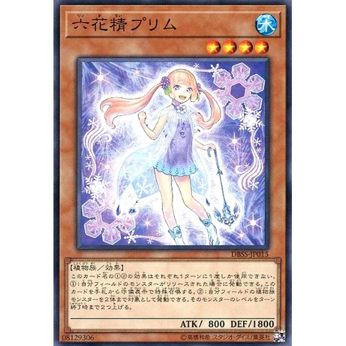 YUGIOH DBSSJP015 Snowflower Sprite Prim Shopee Malaysia
