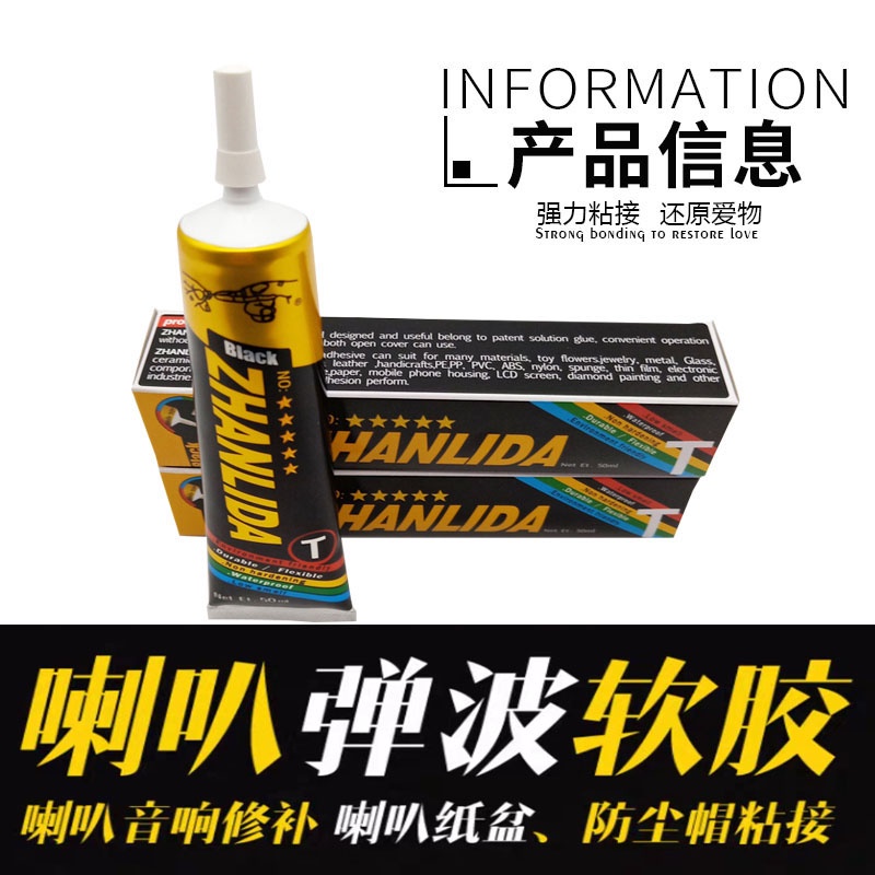 Sticky Speaker Plastic Special Glue Repair Fixing Audio Filling Metal