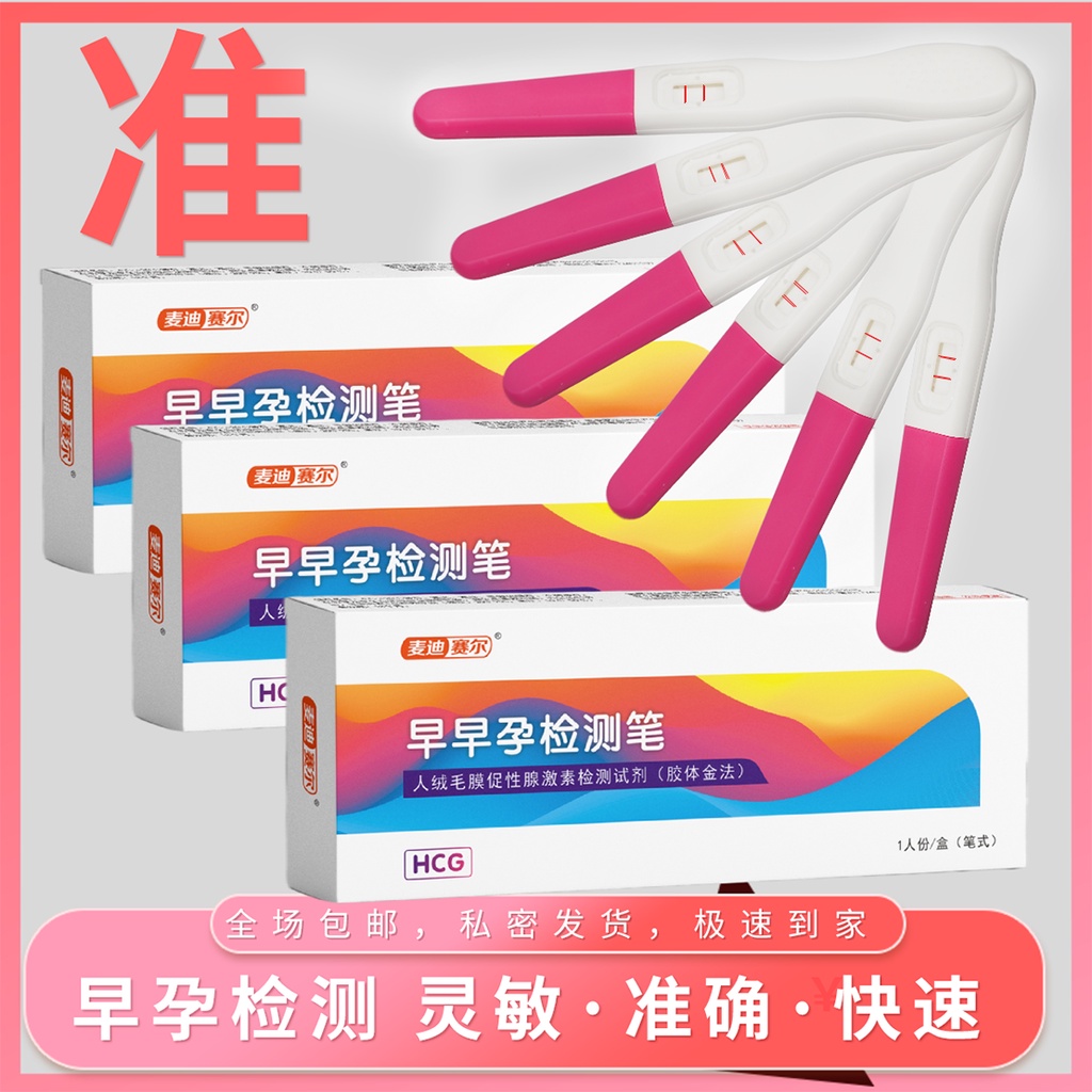 Early pregnancy pen pregnancy test kit early pregnancy test paper early
