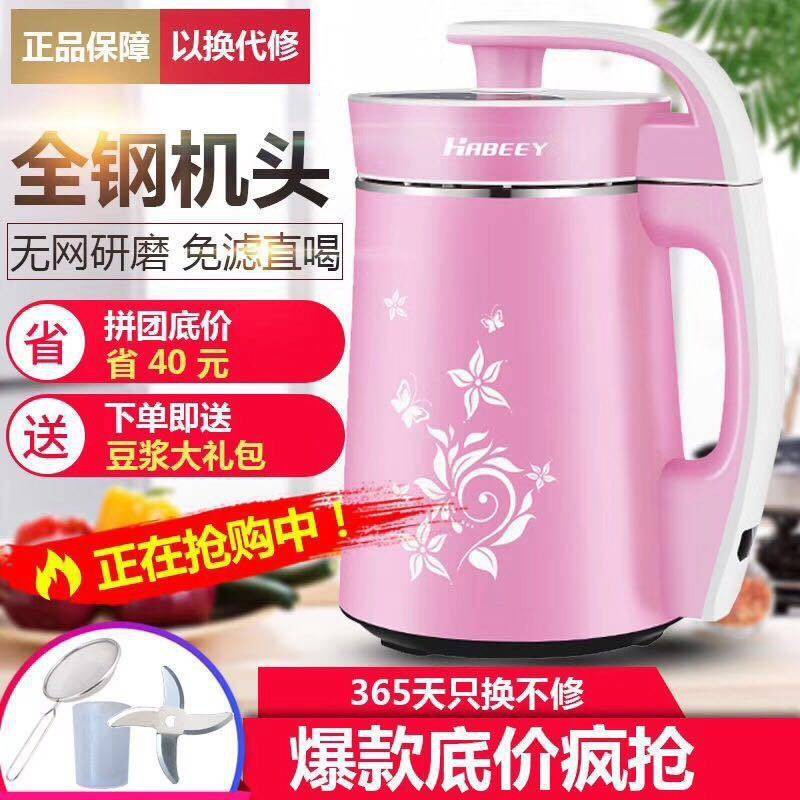 soya bean machine\soy milk maker\soya milk maker\milk\joyoung soy milk