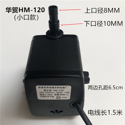 Air conditioning fan water pump accessories water cooling fan