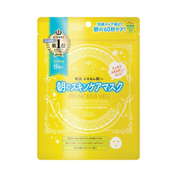 [Reject Packaging] Kose Cosmeport Clearturn Princess Veil Mask Shopee