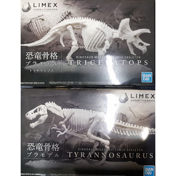 Bandai Dinosaur Model Kit Limex Skeleton Triceratops Tyrannosaurus