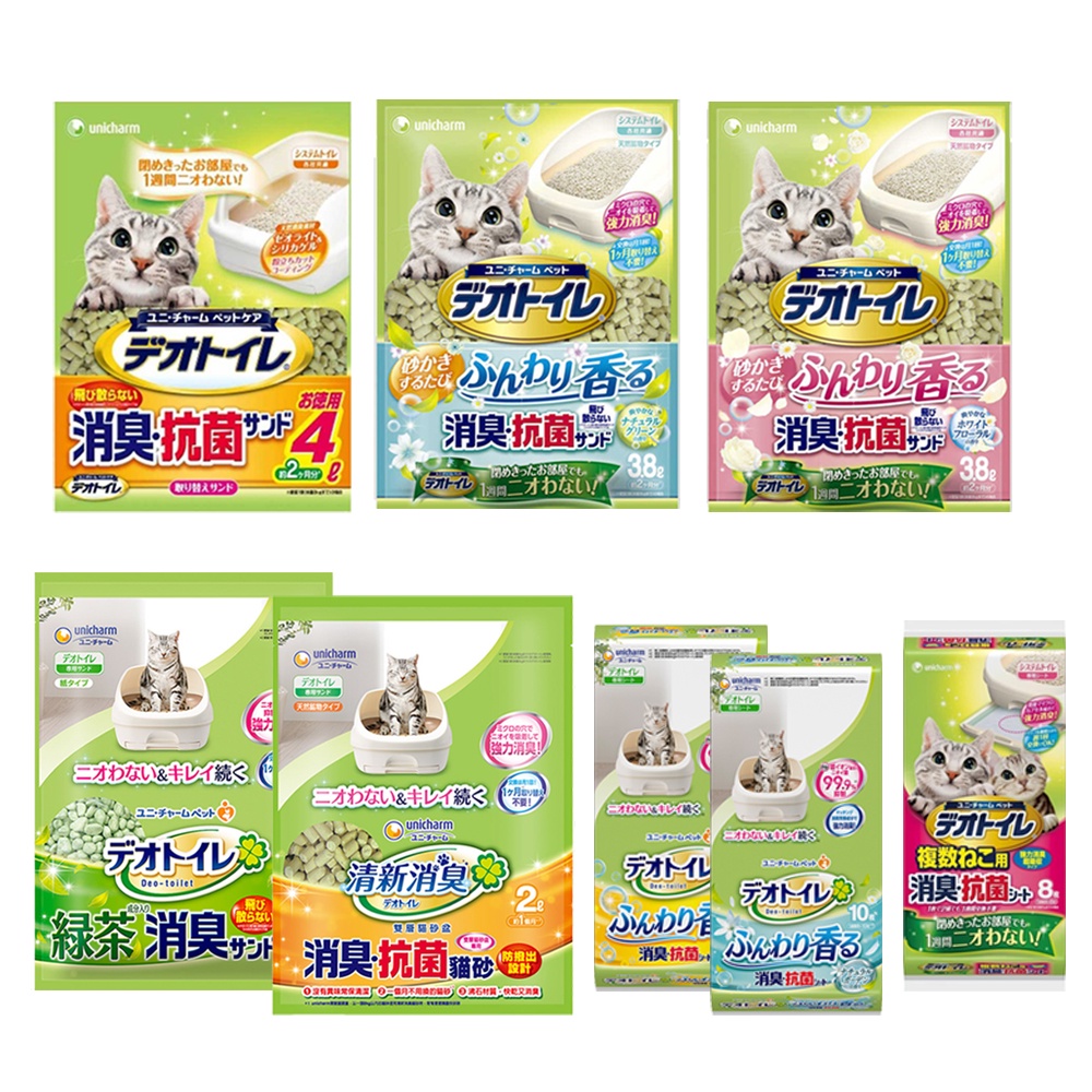Japan Unicharm Deodorizing Master Cat Litter Full Range Antibacterial