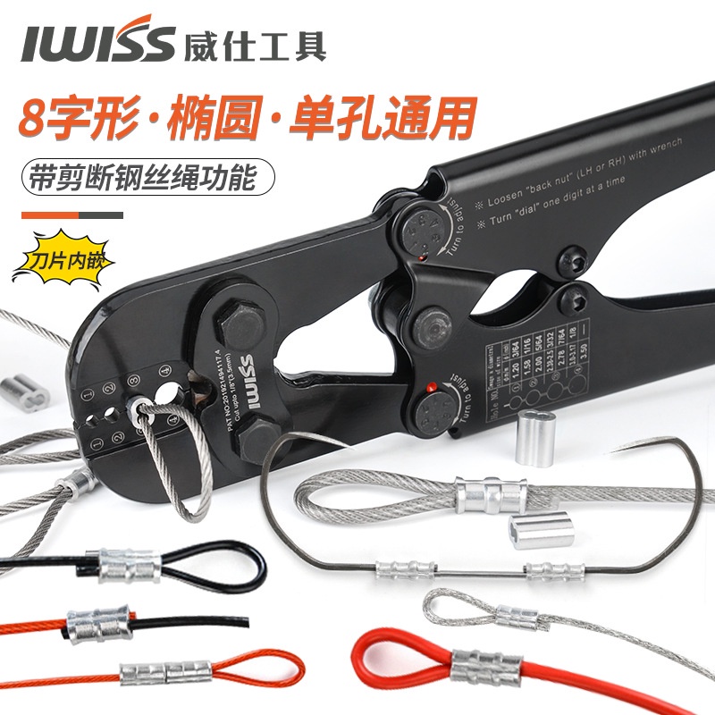 Iwiss Steel wire rope crimping tool, rope swing crimper, fishing