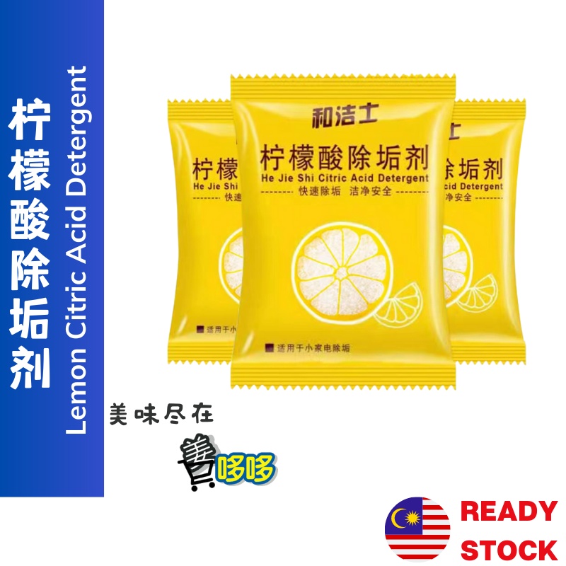 【10g/Pack】 Citric Acid Detergent Cleaning Powder Inner Container