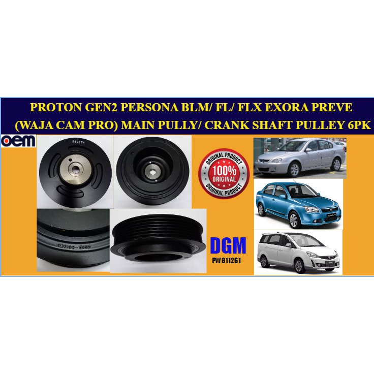 PROTON GEN2 PERSONA BLM/ FL/ FLX EXORA PREVE (WAJA CAM PRO) MAIN PULLY