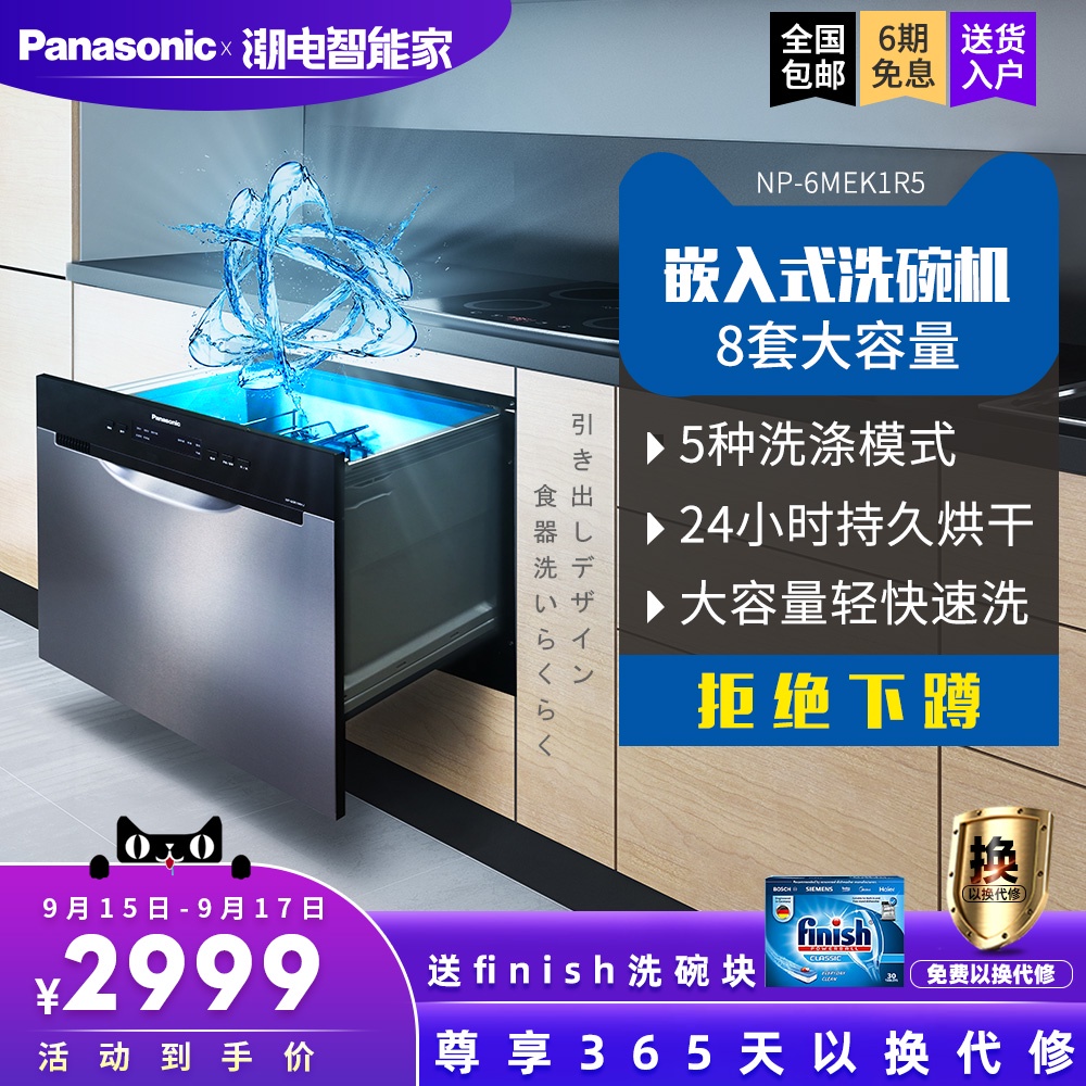 🔥Dishwashers Panasonic/Panasonic NP6MEK1R5Countertop Dishwasher