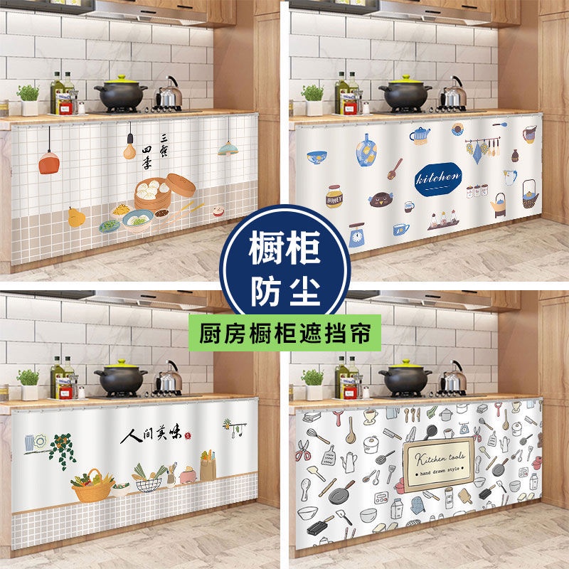 Kitchen curtains Curtain Block Kitchen Bookcase Shoe Dustproof