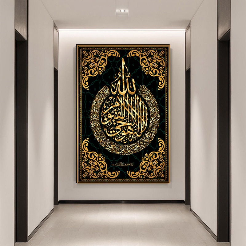 Islamic Wall Art Poster Arabic Calligraphy Religious Verses Quran Print