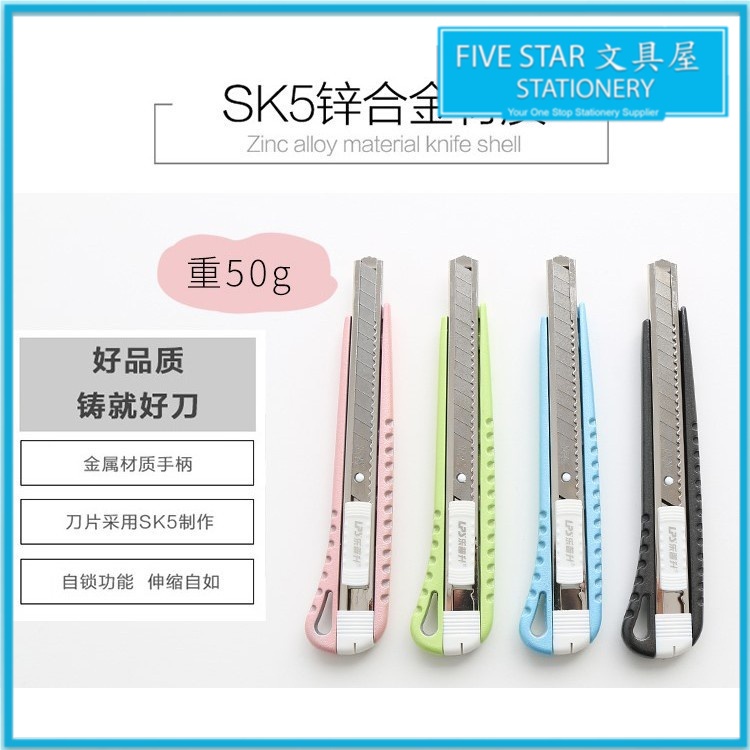 Lepusheng 6711 Paper Cutter Pen Knife Pisau Office Stationery School