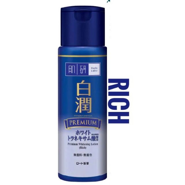 [TRIAL REPACK] Hada Labo Shirojyun Premium Whitening Lotion (Rich