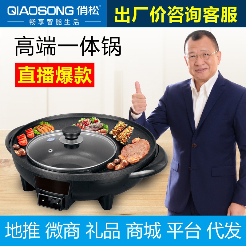 HOT!!! Bake One Pot NonStick Pan Household Electricity StewPan