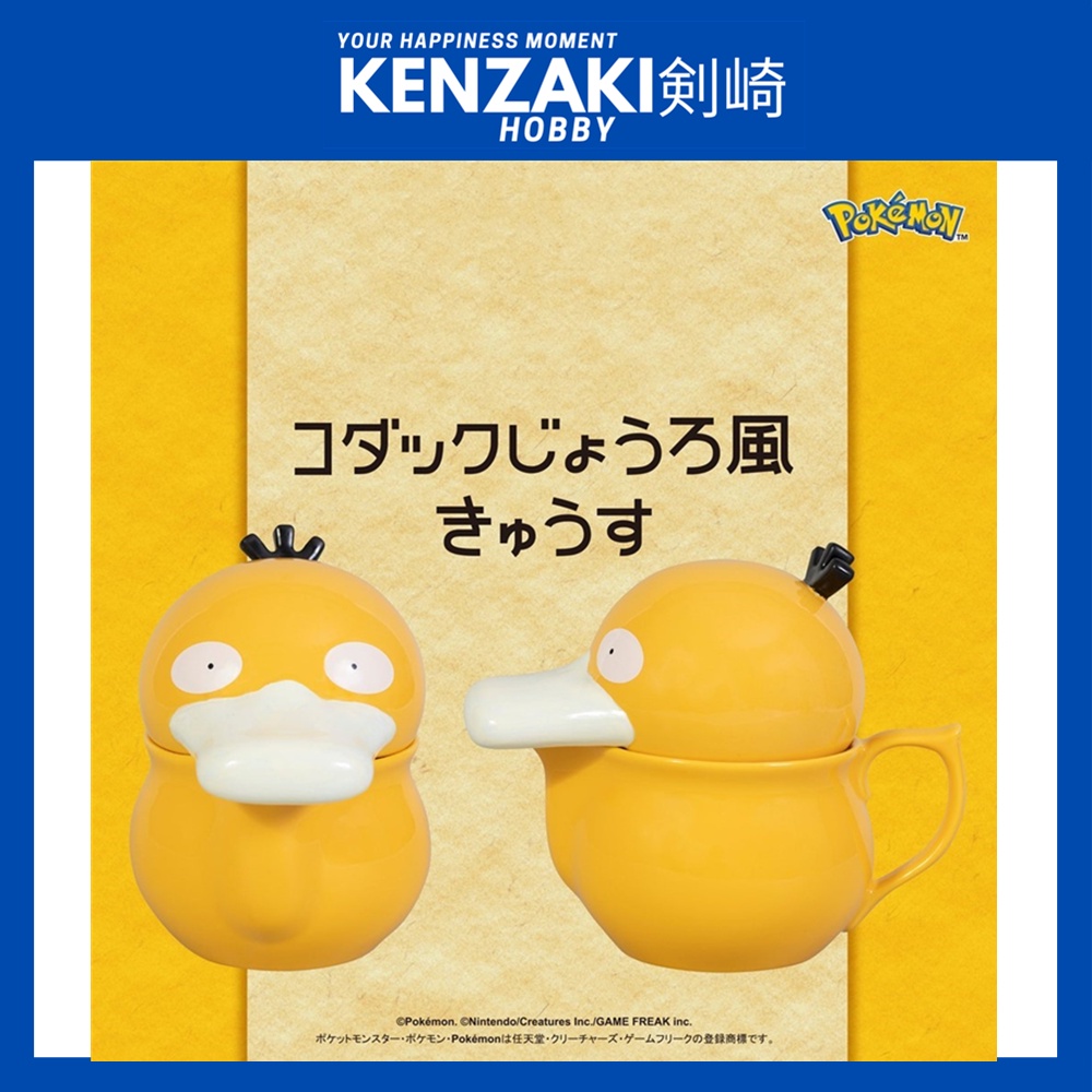 POKEMON PSYDUCK TEAPOT Shopee Malaysia