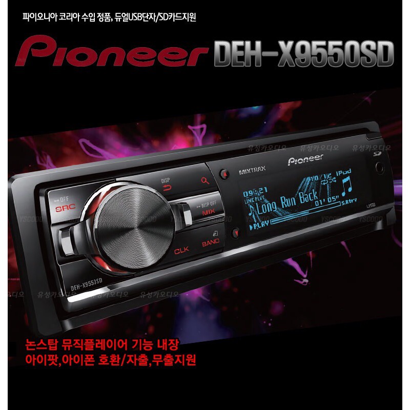 PIONEER DEHX9550SD HIGH POWER CD PLAYER (MIXTRAX) Shopee Malaysia
