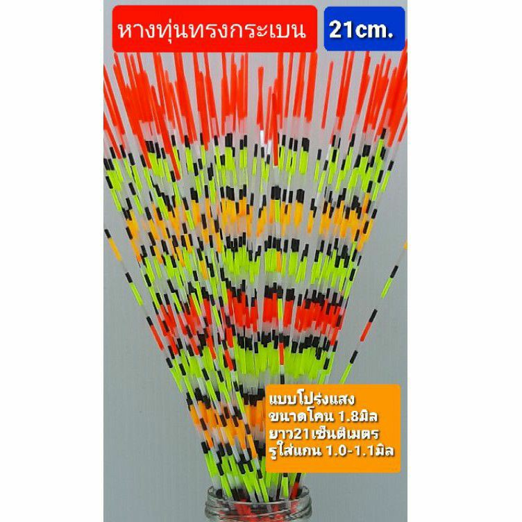 Stingray Buoy Tail Translucent Style Taiwan Work Shopee Malaysia