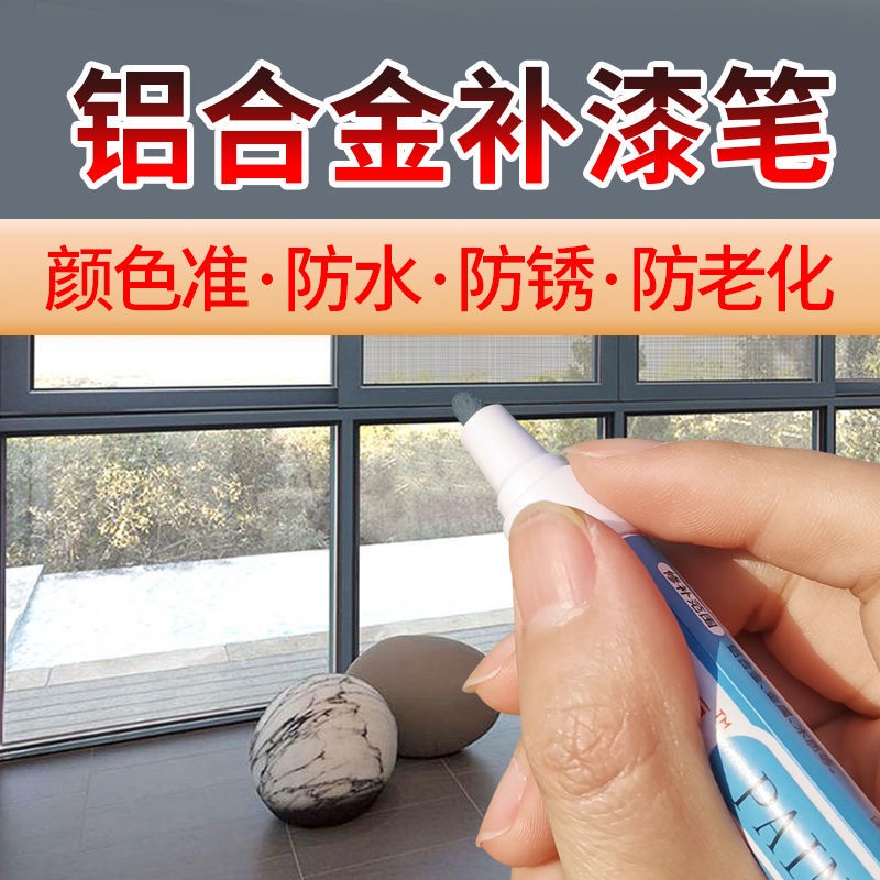 Repair damaged scratches with special paint pen for aluminum alloy