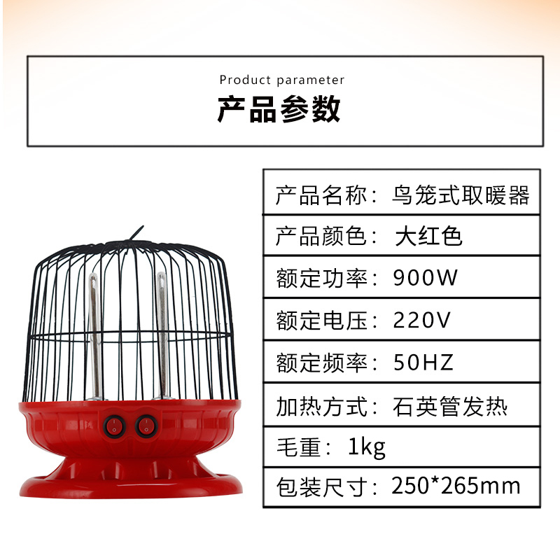 Bird cage heater spot bird cage heater stove small household desktop