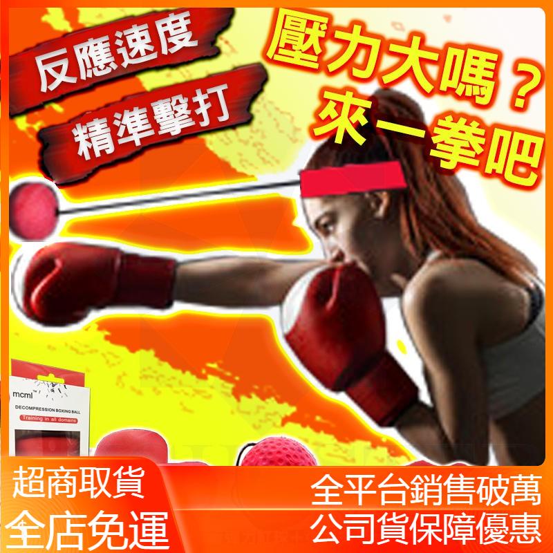 Super Powerful Boxing Vent Bouncy Ball Pull Back Sandbag Reaction