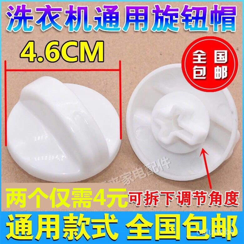 washing machine motor Washing Machine Universal Knob Universal Switch