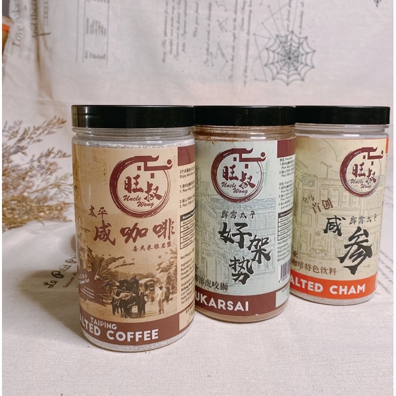 现货 Ready Stock ‼️旺叔太平咸咖啡Taiping’s Famous Salted Coffee/Salted CHAM