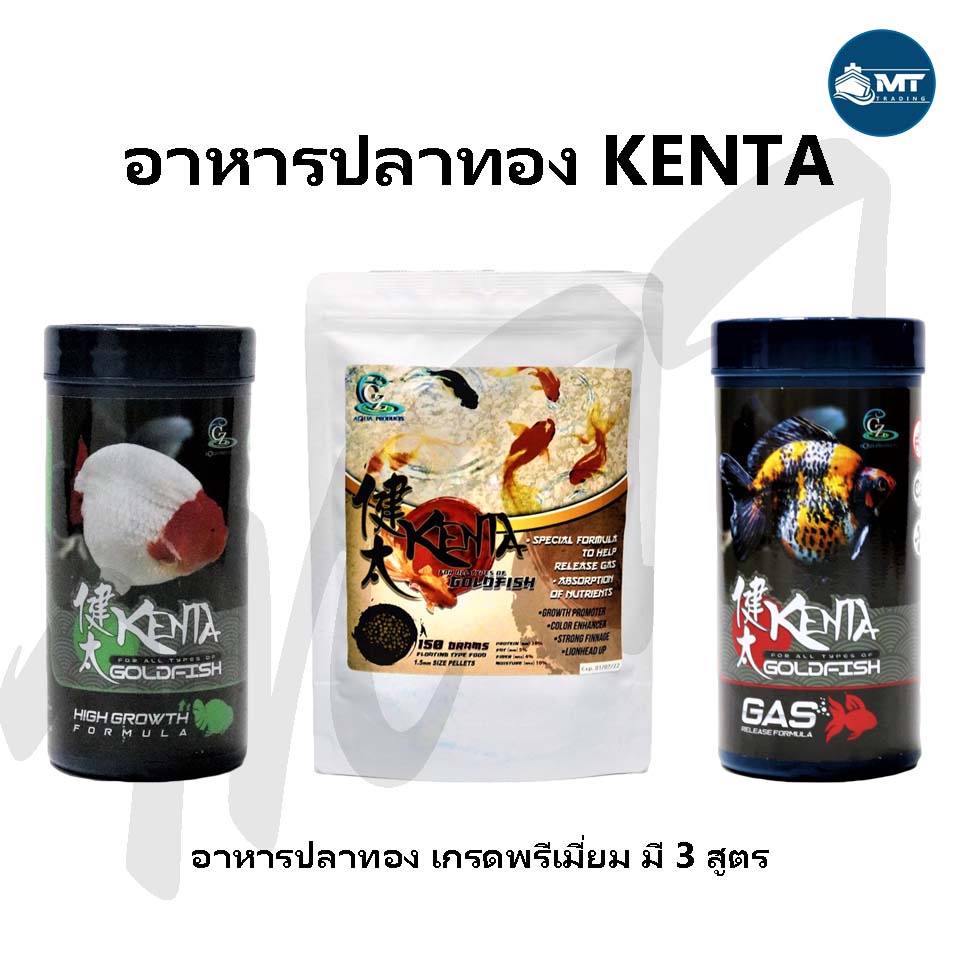 KENTA Goldfish Food (Accelerating Growth Accelerate The Color Healthy