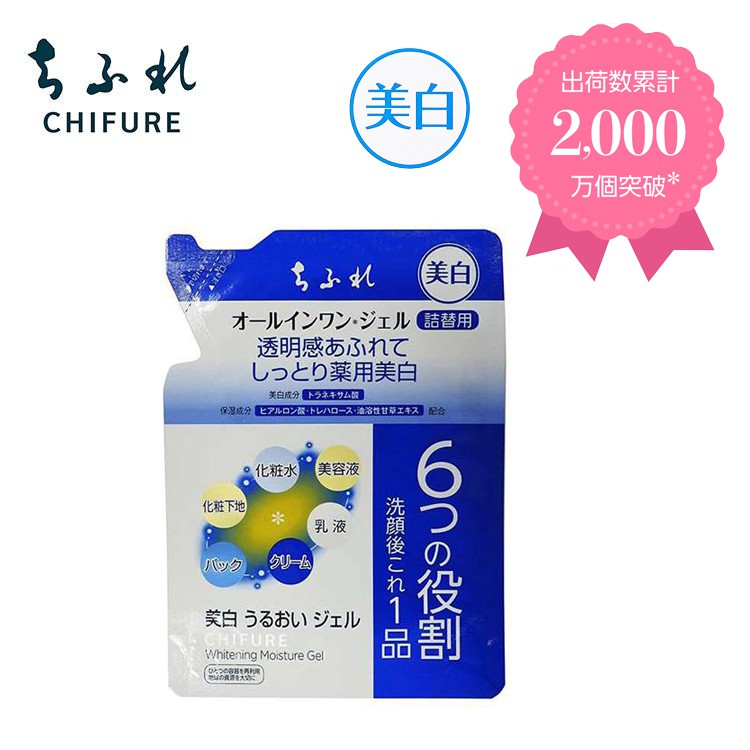 Chifure Whitening Moisture Gel Refill Shopee Malaysia