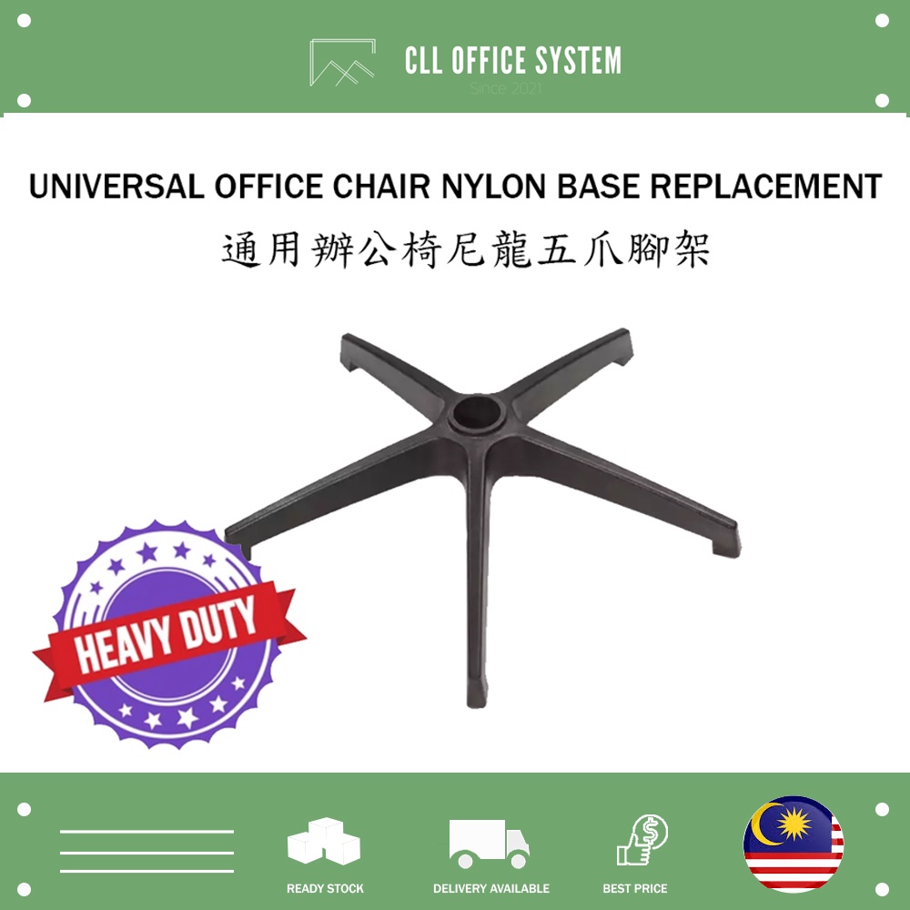 [Heavy Duty] Nylon Universal Office Chair Base Replacement Shopee