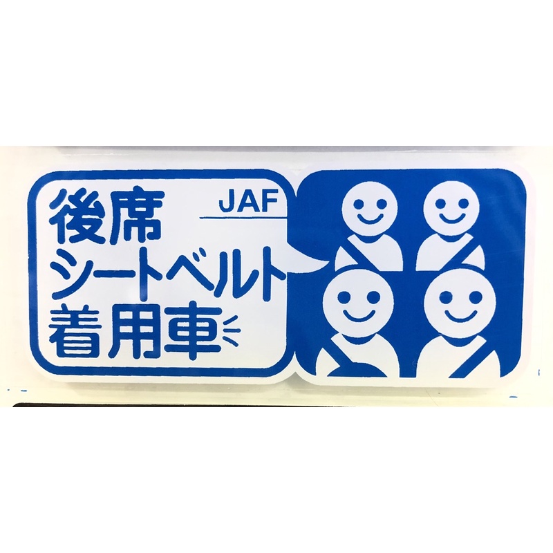 Sticker cermin kereta sticker parking japan sticker JAF FAMILY sticker