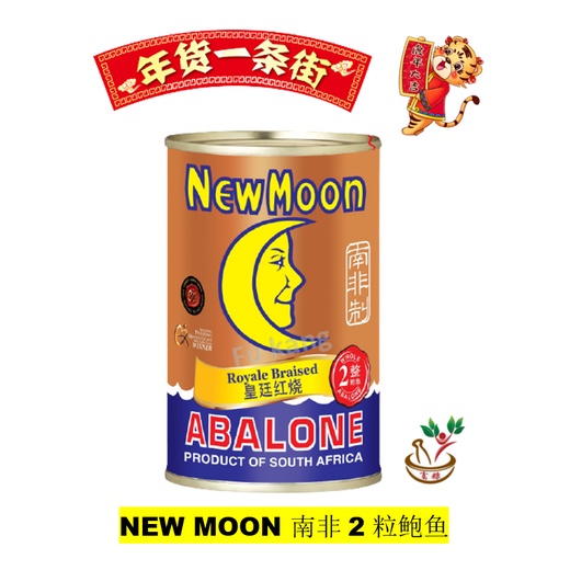 New Moon South Africa Abalone BRAISED 2H (400g) 人月牌南非红烧鲍鱼 Shopee Malaysia