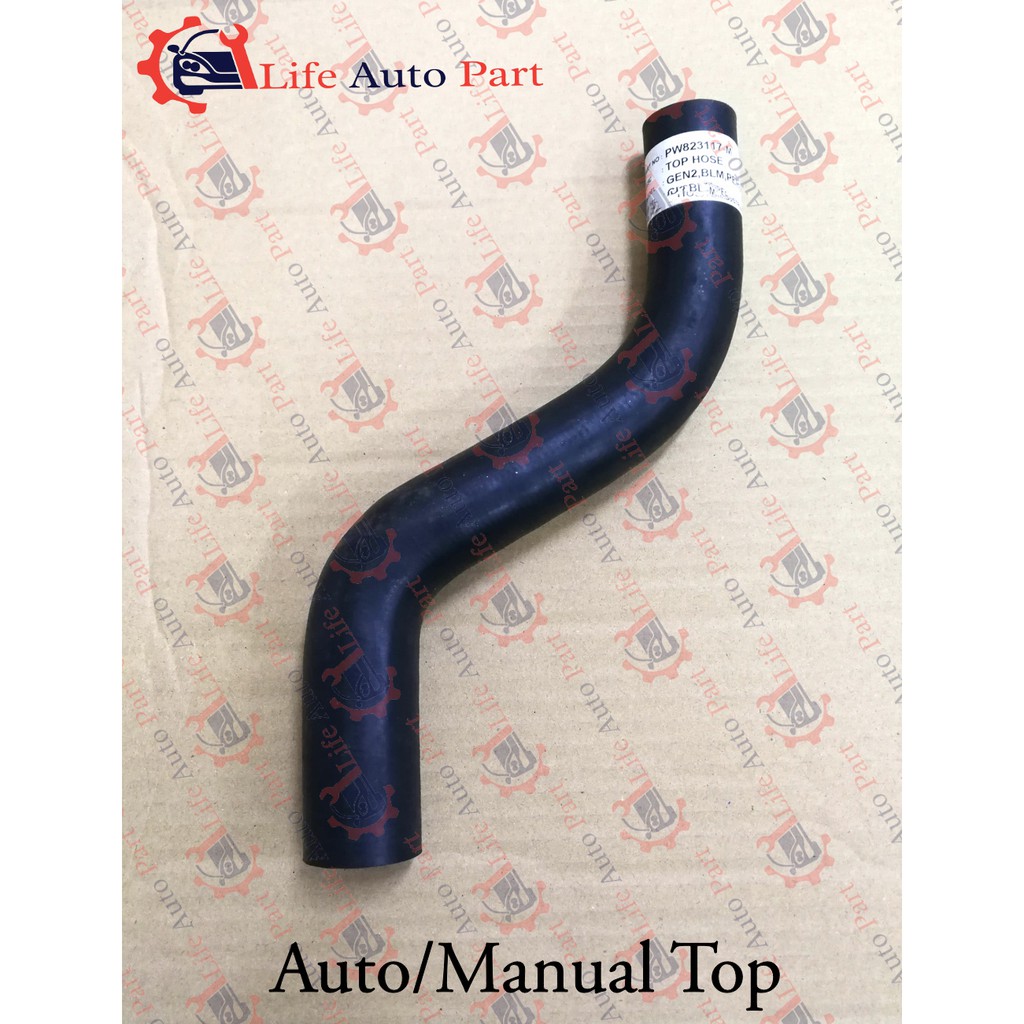 Radiator Hose Gen2 BLM FLX Persona Exora Waja Campro ( Top / Bottom