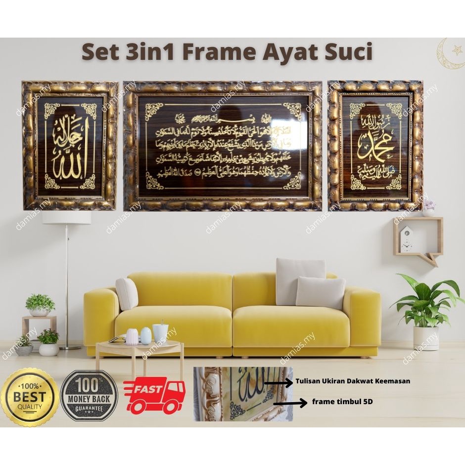 FRAME surah AYAT SURAH QURAN QURSI , 4 QUL, SERIBU DINAR Wall Muslim