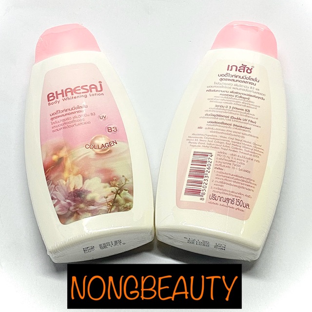 ️ BHAESAJ Body Whitening Lotion ️ 💥COLLAGEN LOTION 💥 Thai Lotion Shopee Malaysia