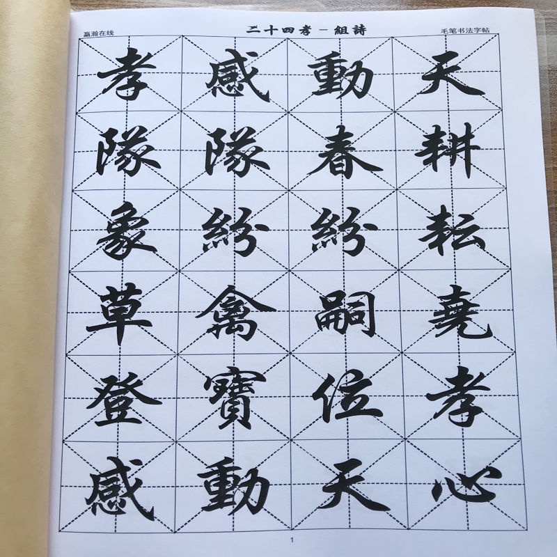 Regular Administrative Regular TwentyFour Filial Piety Group Poetry