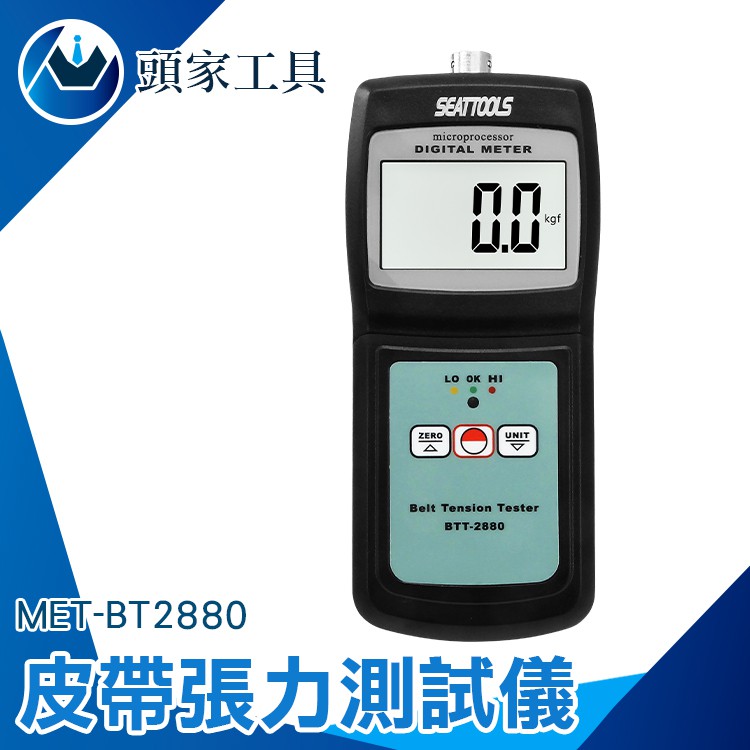 Belt Tension Tester Car Pulley Test Table METBT2880 Meter Shopee