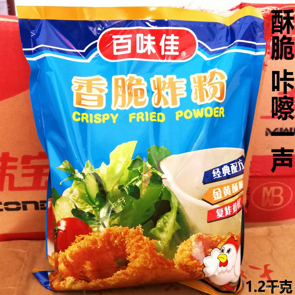 fried chicken powder Baiweijia Crispy Fry Powder1.2kg Fried Chicken Powder Crispy Powder Wrapped