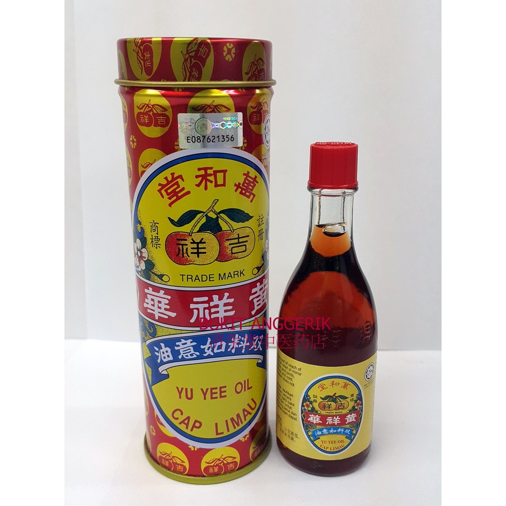 Yu Yee Oil Cap Limau(22ml) Shopee Malaysia