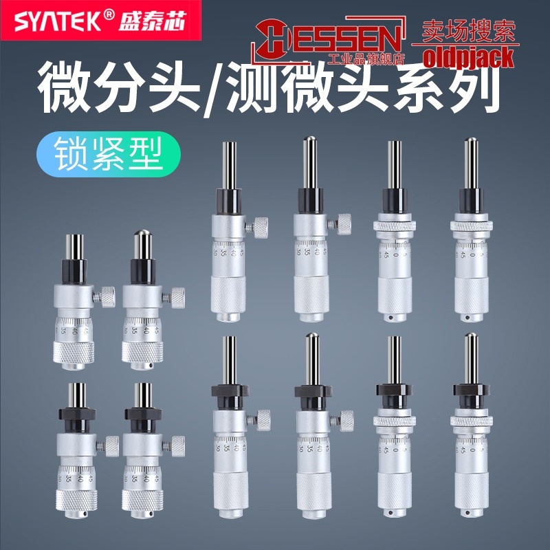HighPrecision Micrometer Differential Head 06.513mm Locking Type Micrometers with Nut
