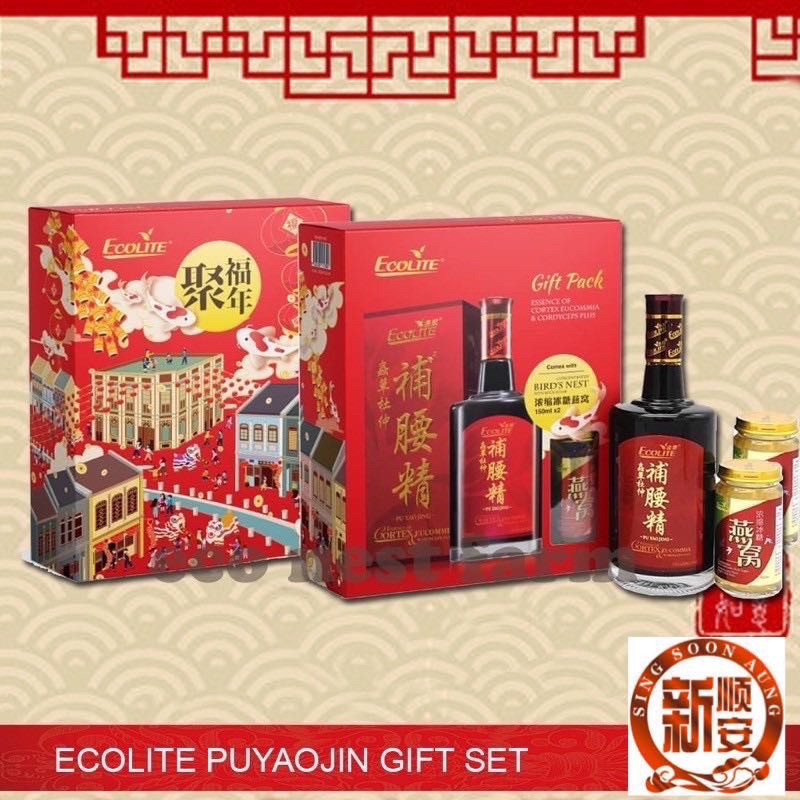 新年送礼Ecolite Essence of Cordyceps & Bird’s Nest Gift Pack 补腰精+燕窝新年礼盒