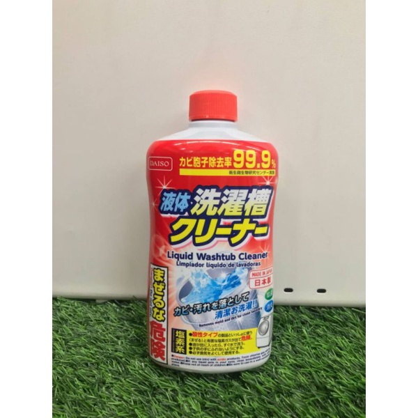 DAISO WASHING MACHINE CLEANER LIQUID Shopee Malaysia