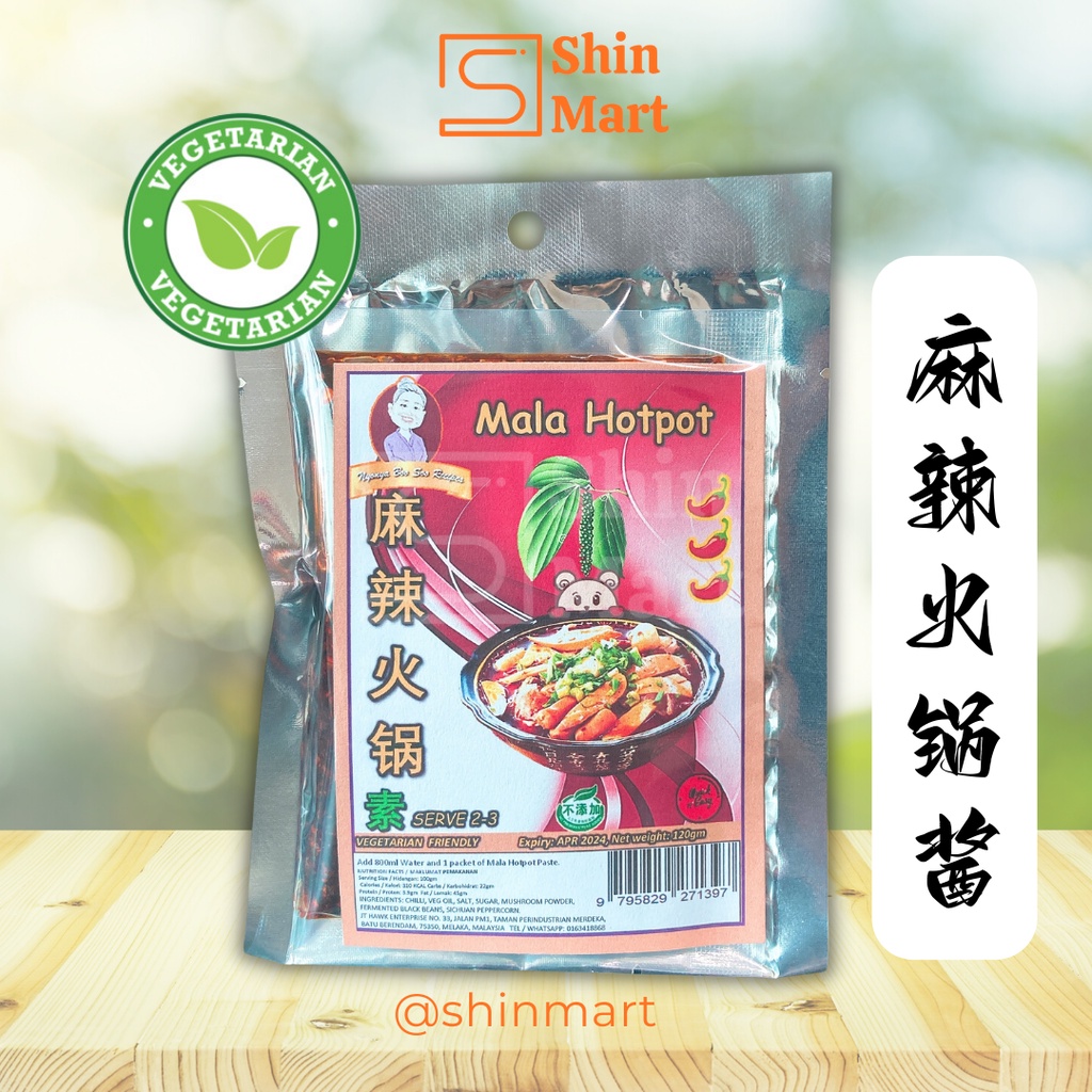 素娘惹酱料 Nyonya Boo Soo Vegetarian Curry/Laksa/Mala Hotpot/Tomyum/Fried
