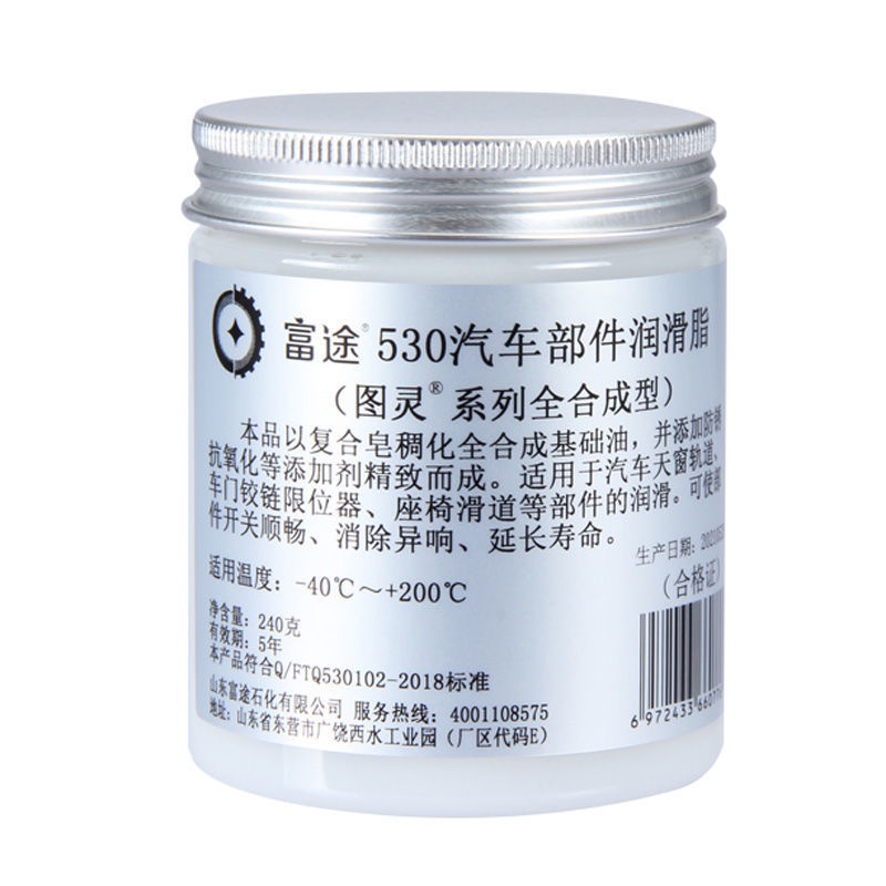 Sunroof Track Grease Car Door Lubricating Oil Stopper Hinge Abnormal Sound Mechanical Butter