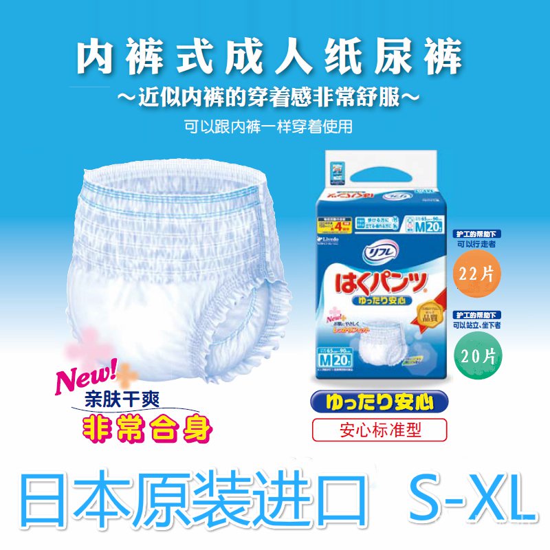 Japanese Imported Easy Ups Diapers (for Adults) Adult Underwear Diapers